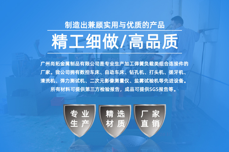 广州尚拓金属制品有限公司简介