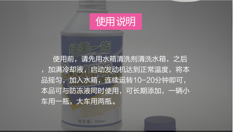 水箱补漏剂_06.jpg