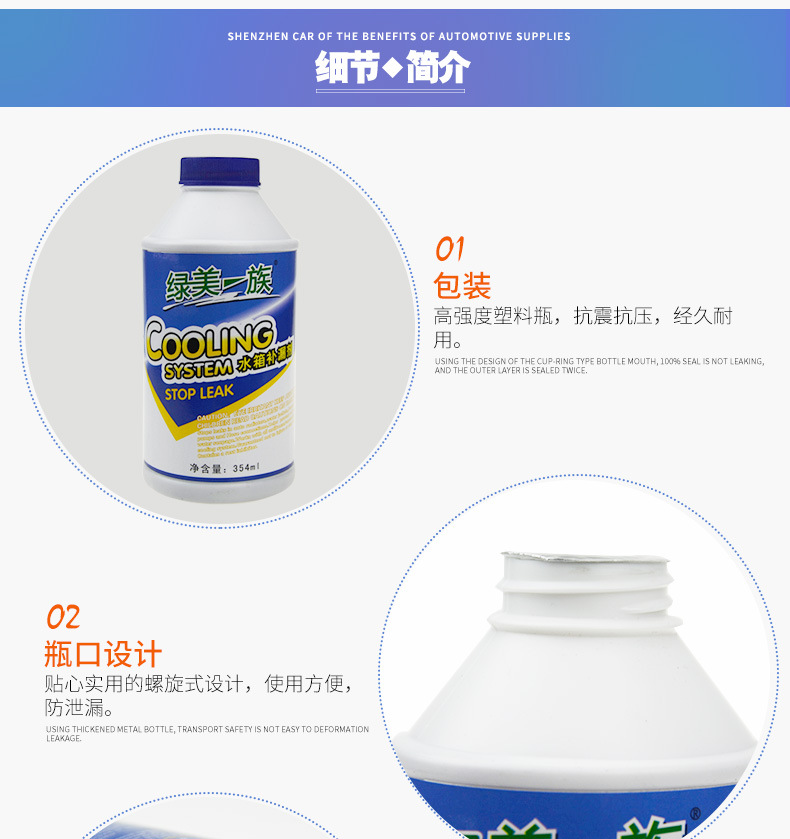 水箱补漏剂_07.jpg