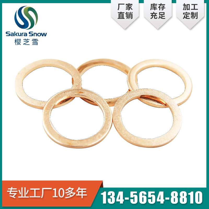 精密紫铜垫片加工定制 油封垫片盒装密封垫片 铜垫片平垫圈套