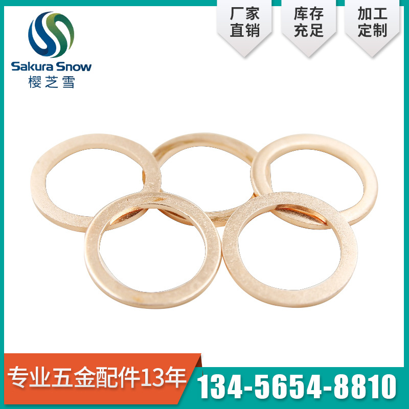 精密紫铜垫片加工定制-油封垫片盒装密封垫片-铜垫片平垫圈套