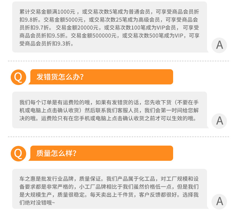 0904车之惠详情修改_23.jpg