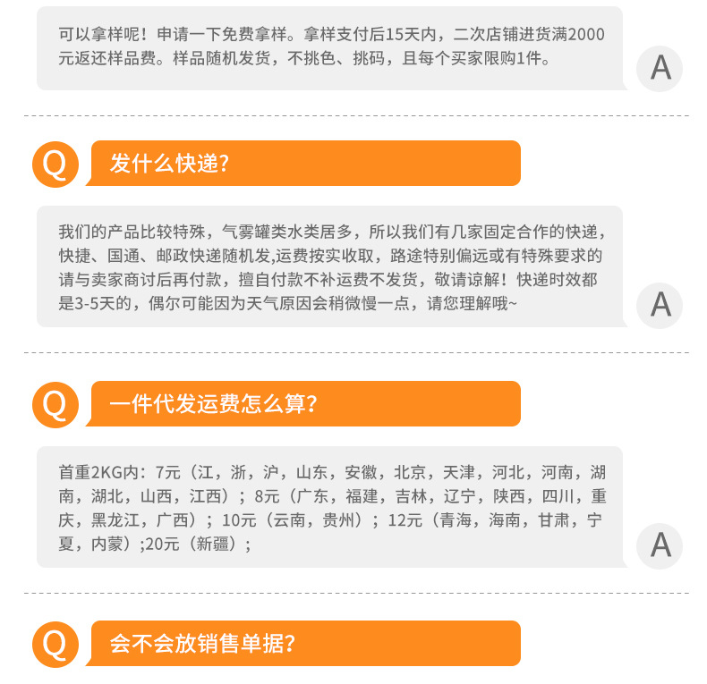 0904车之惠详情修改_25.jpg