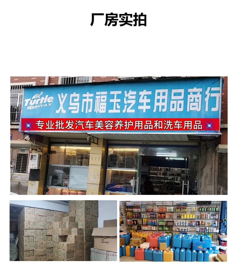 玻璃水汽车防冻