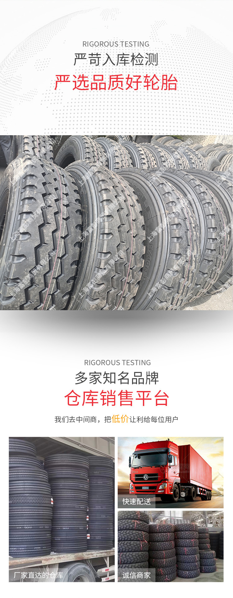 卡客车轮胎水印_03