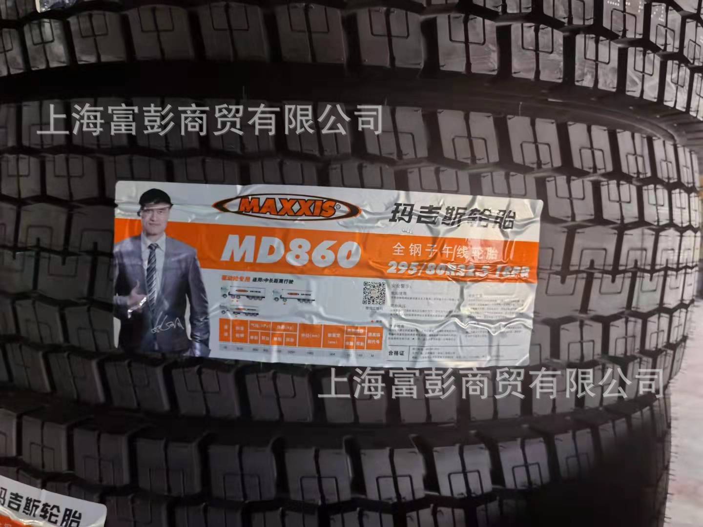 295 80R22.5 MD860
