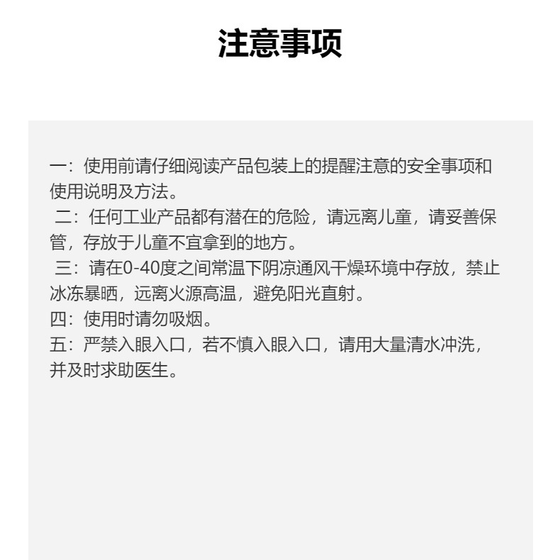 玻璃水 日常夏季