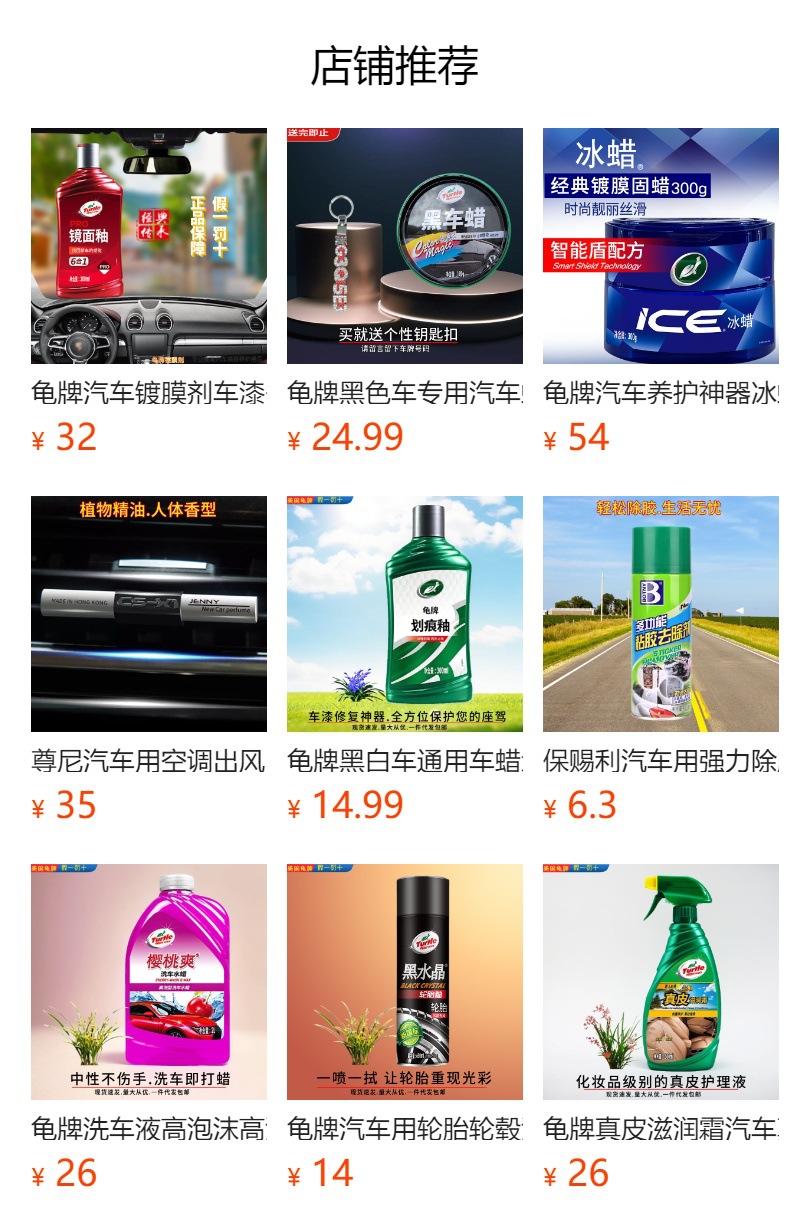 防冻玻璃水