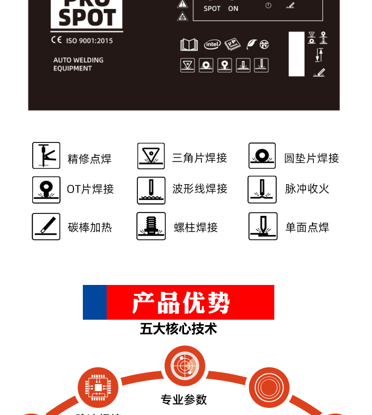 修复机pro_04