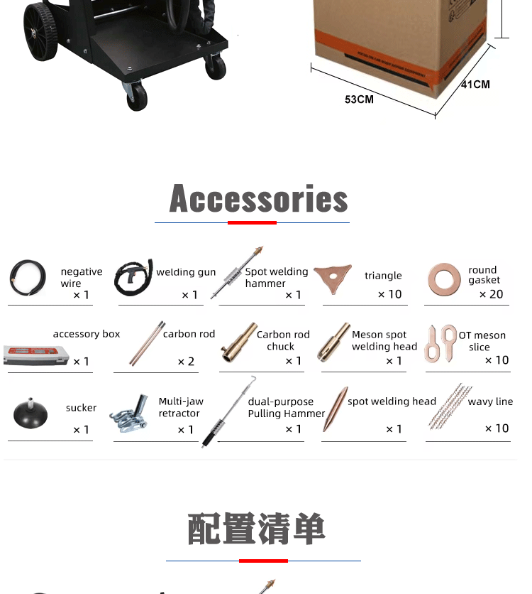 修复机pro_10