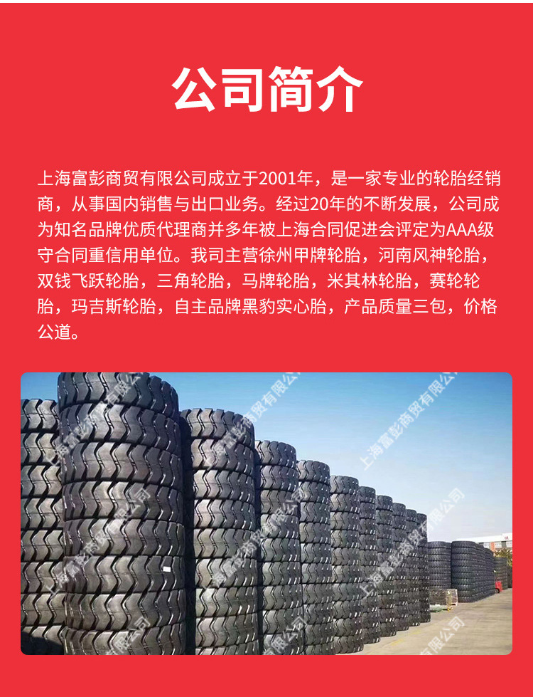 卡客车轮胎水印_12