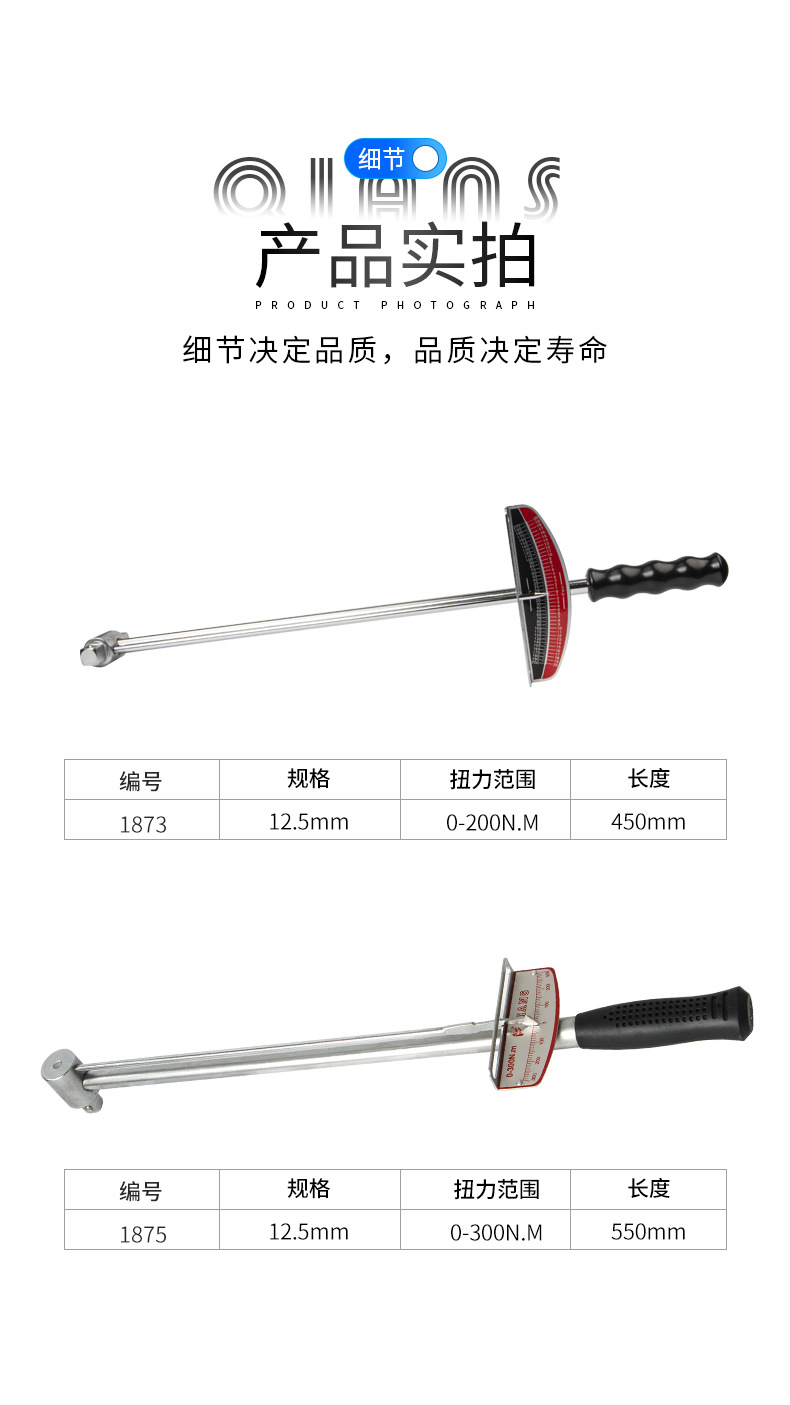 胶柄指针扭力扳手_06.jpg