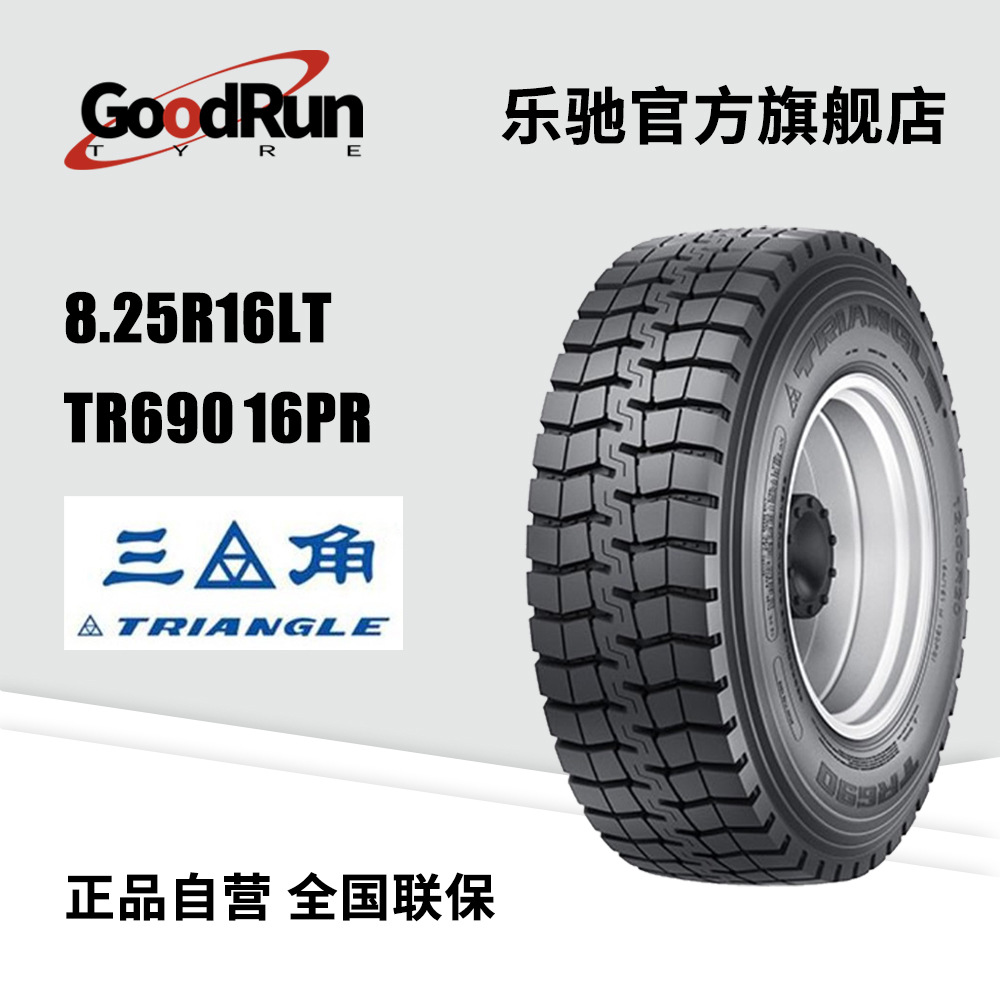 8.25R16LT TR690 16PR