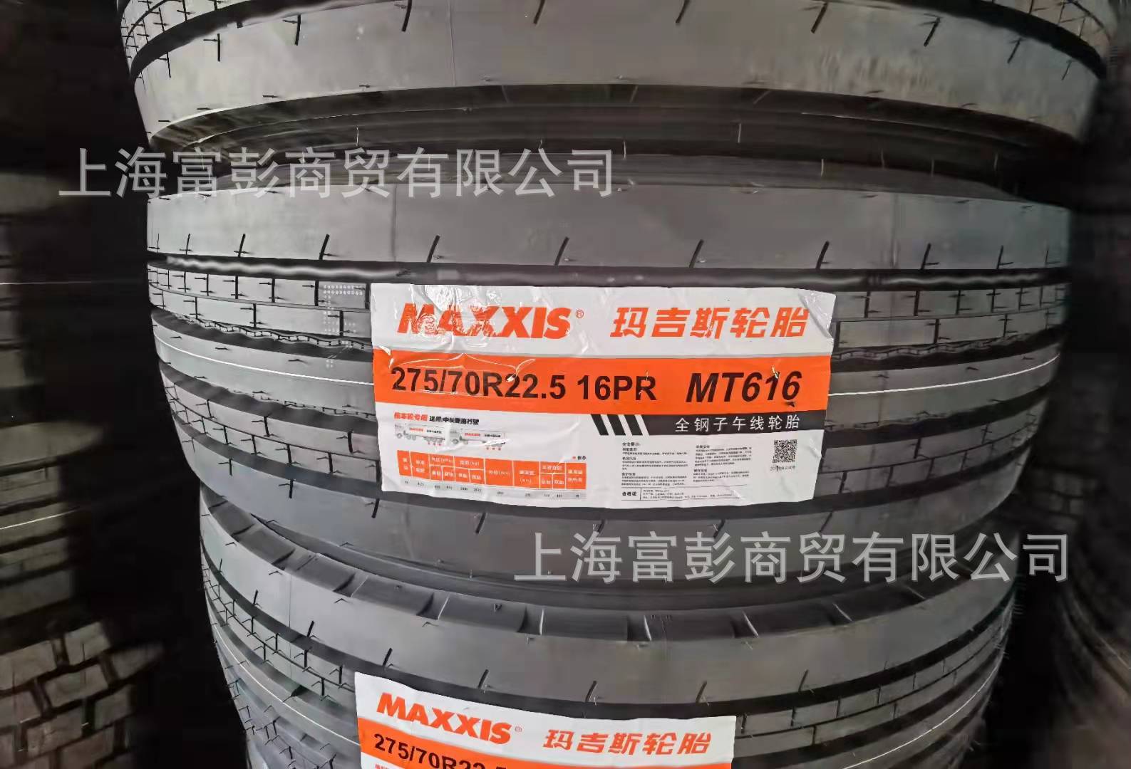 275 70R22.5 MT616