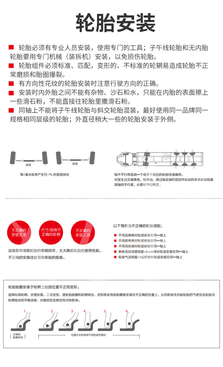 卡客车轮胎水印_08