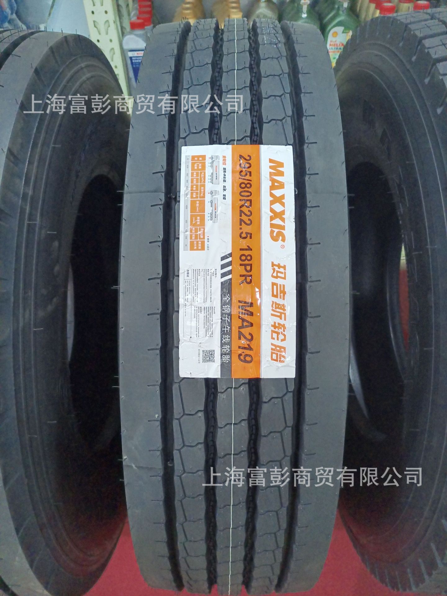 295 80R22.5 MA219